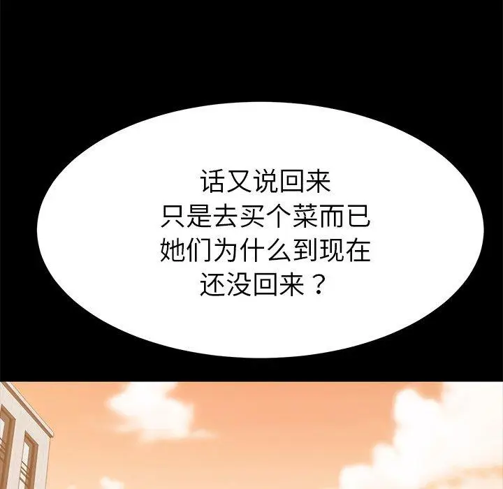 漫画《乖乖上钩》第37话第120张图