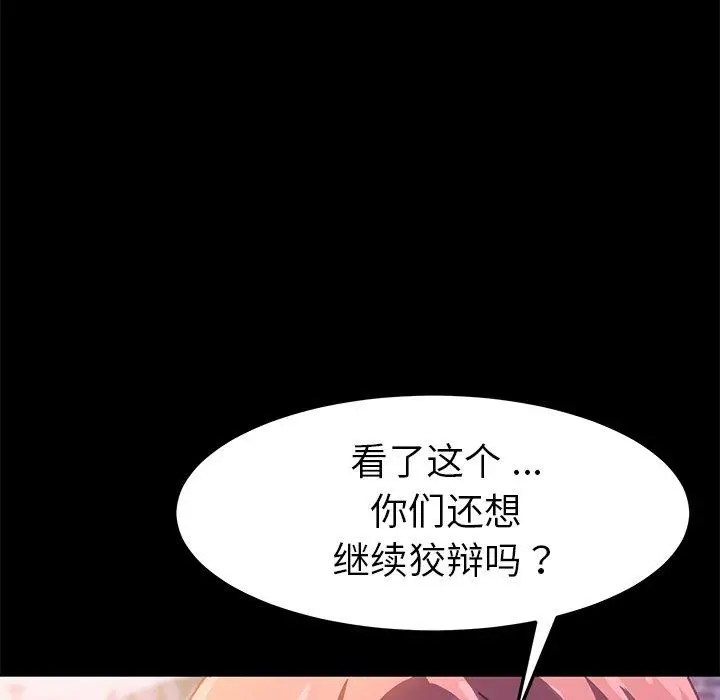 漫画《乖乖上钩》第37话第127张图