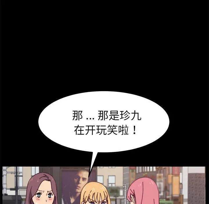 漫画《乖乖上钩》第37话第130张图