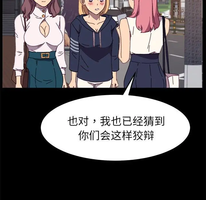 漫画《乖乖上钩》第37话第131张图