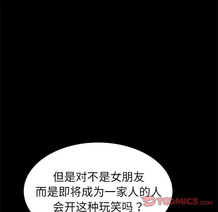 漫画《乖乖上钩》第37话第132张图