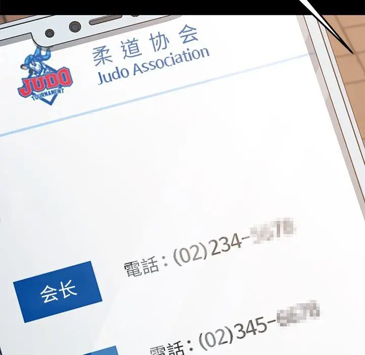 漫画《乖乖上钩》第37话第136张图