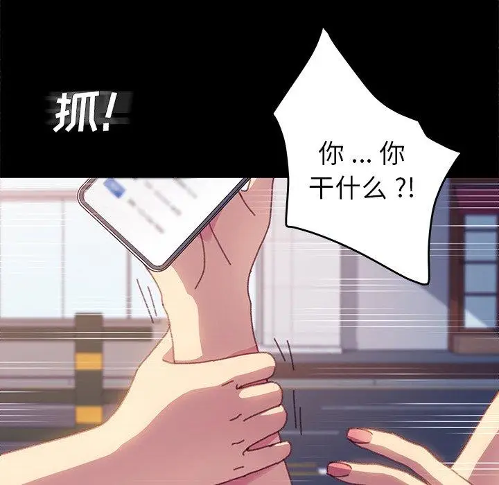 漫画《乖乖上钩》第37话第141张图