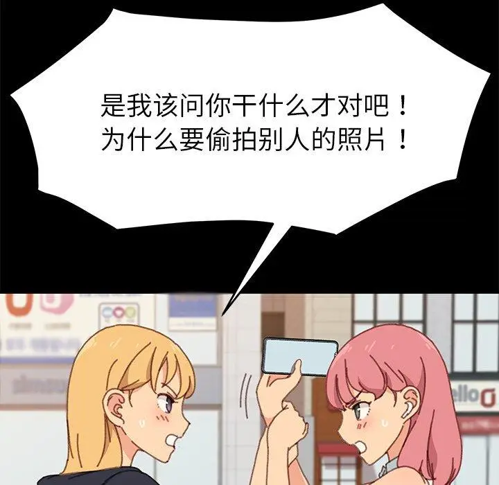 漫画《乖乖上钩》第37话第143张图