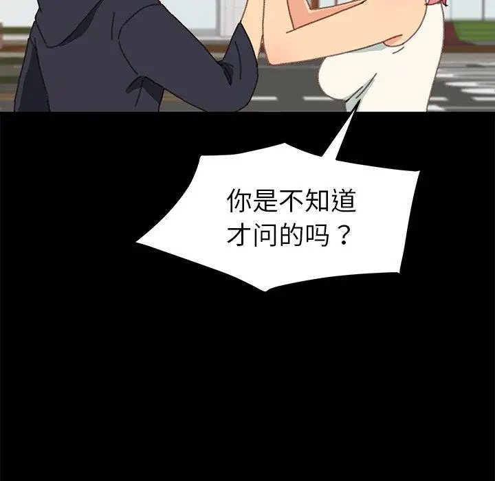 漫画《乖乖上钩》第37话第144张图