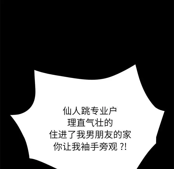 漫画《乖乖上钩》第37话第145张图
