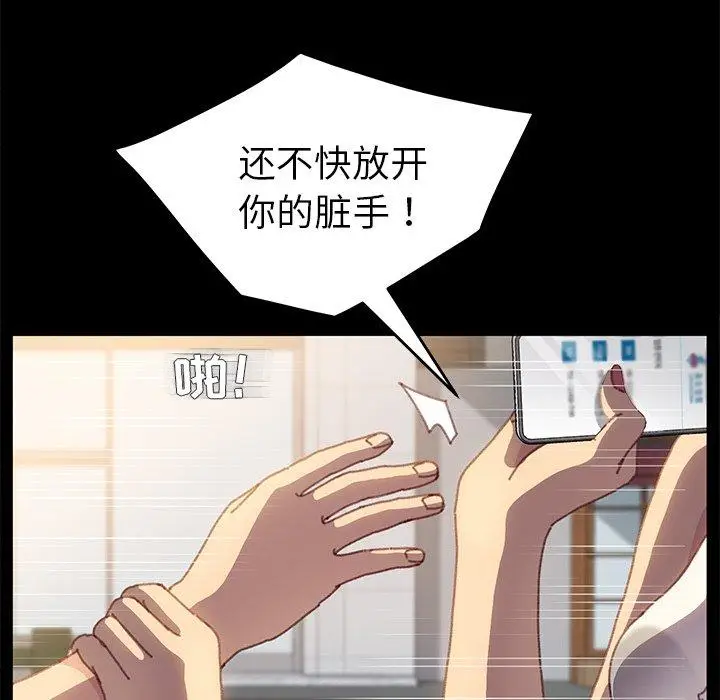 漫画《乖乖上钩》第37话第149张图