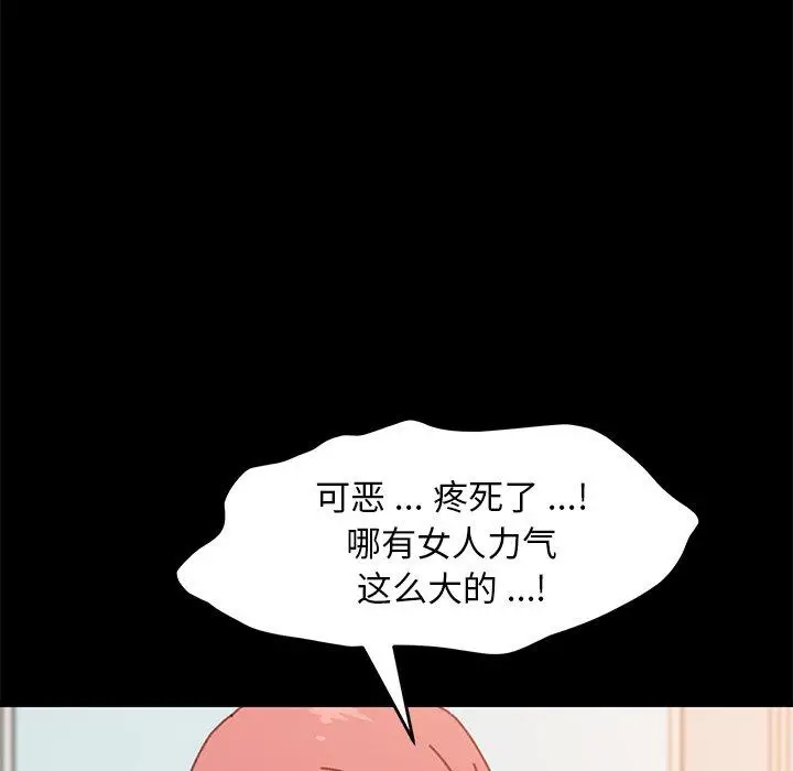 漫画《乖乖上钩》第37话第151张图