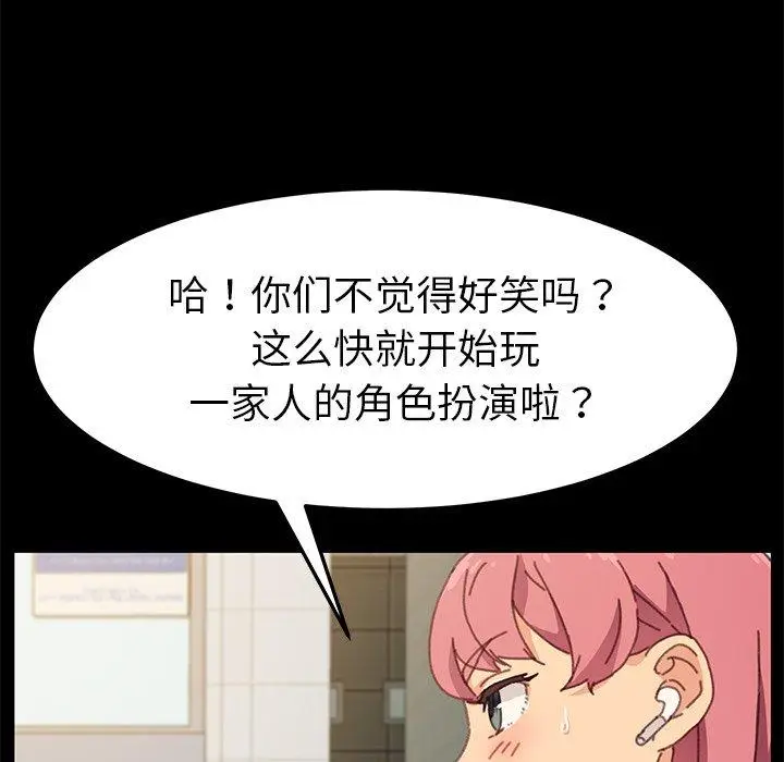 漫画《乖乖上钩》第37话第159张图