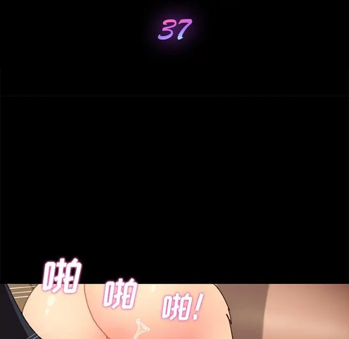 漫画《乖乖上钩》第37话第16张图