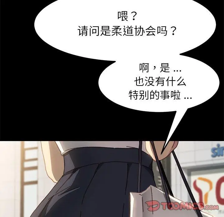 漫画《乖乖上钩》第37话第164张图