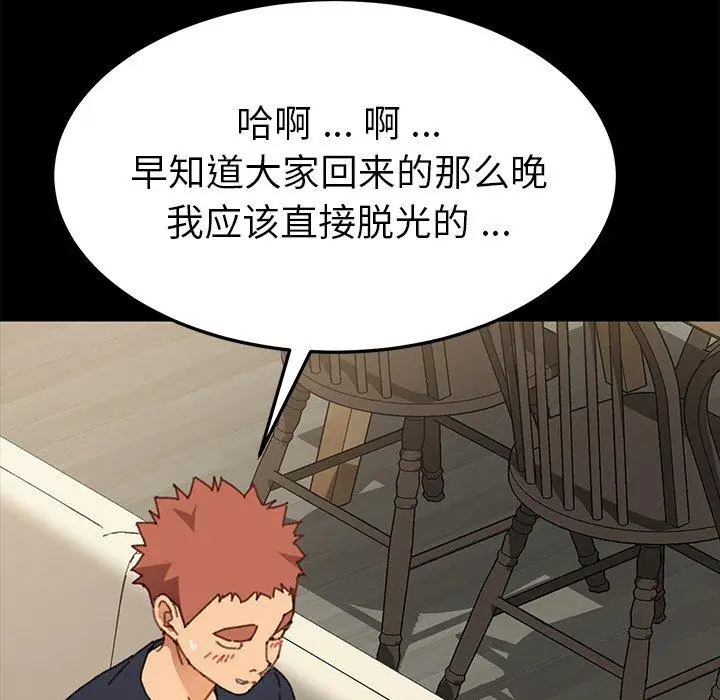 漫画《乖乖上钩》第37话第19张图