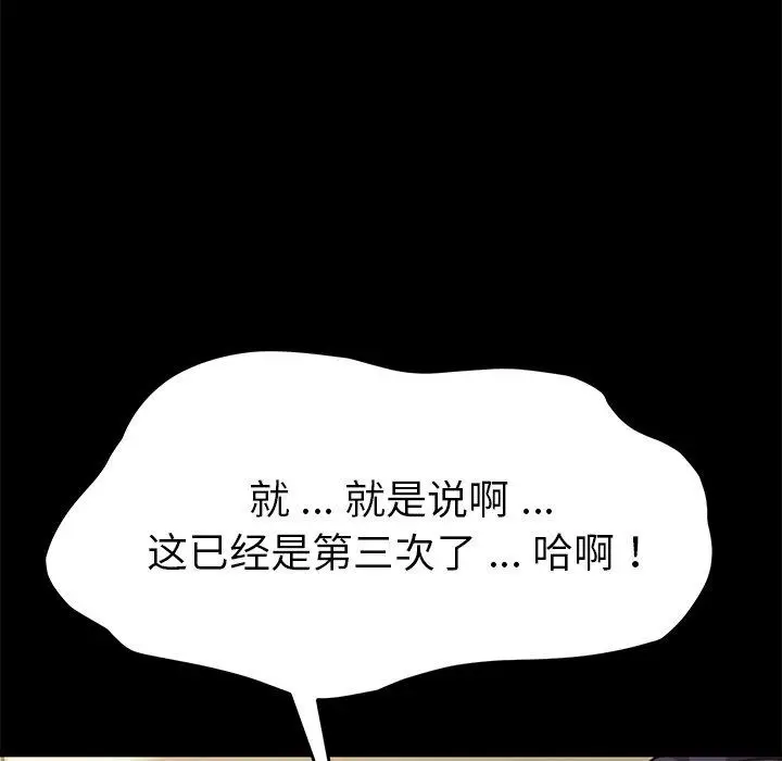 漫画《乖乖上钩》第37话第22张图