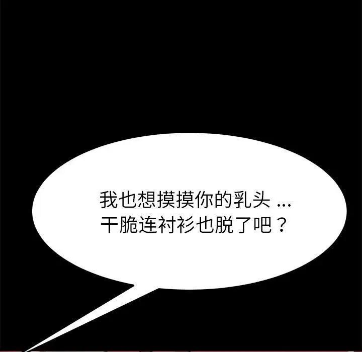 漫画《乖乖上钩》第37话第25张图