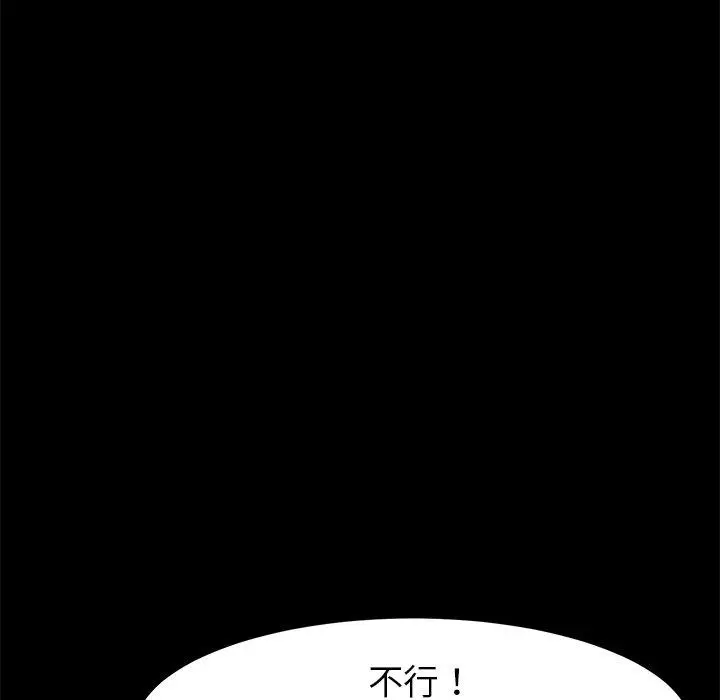 漫画《乖乖上钩》第37话第27张图