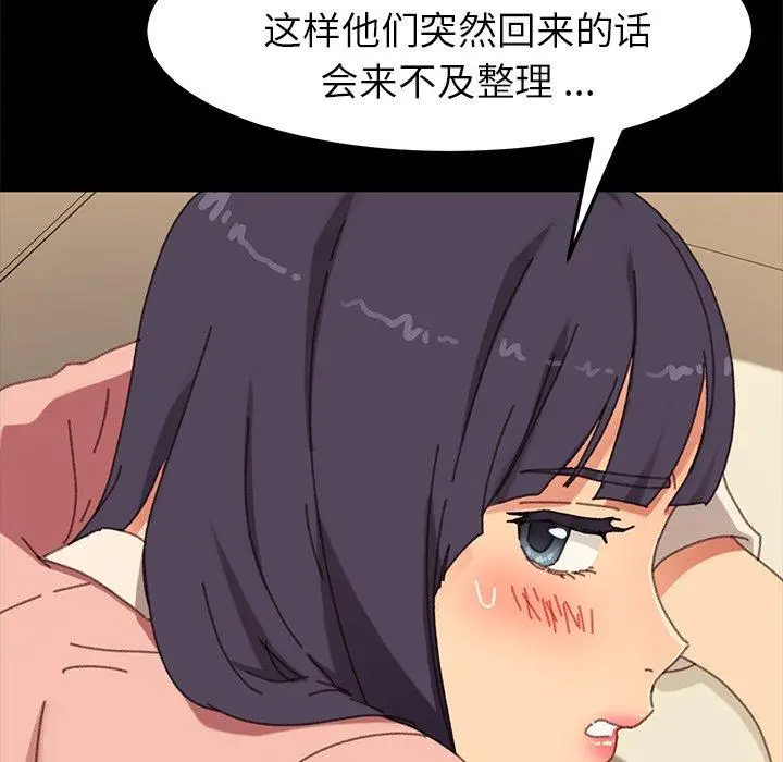 漫画《乖乖上钩》第37话第28张图