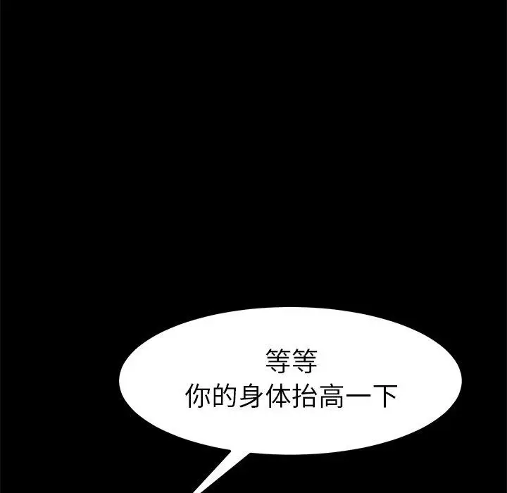 漫画《乖乖上钩》第37话第32张图