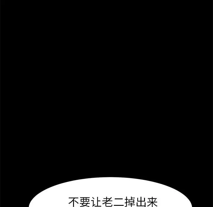 漫画《乖乖上钩》第37话第34张图