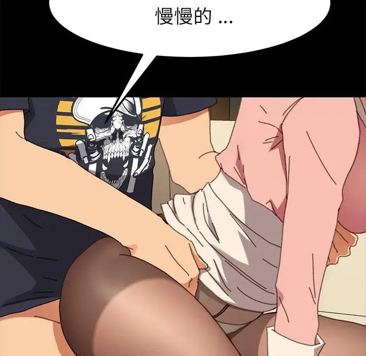 漫画《乖乖上钩》第37话第35张图