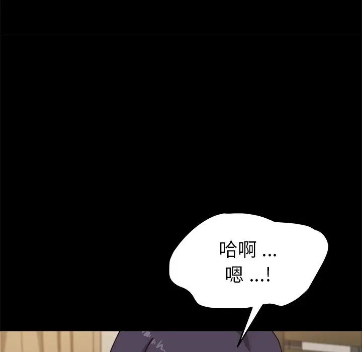漫画《乖乖上钩》第37话第37张图