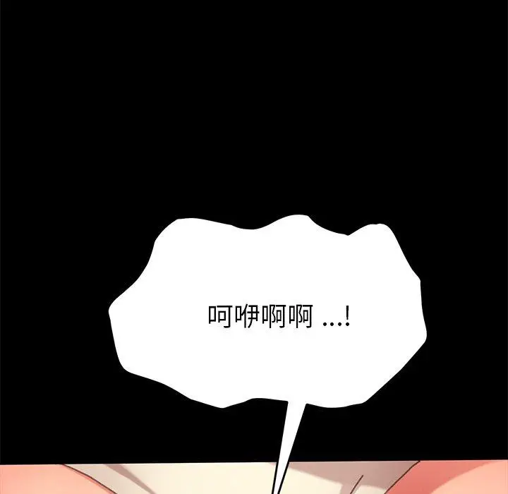 漫画《乖乖上钩》第37话第39张图