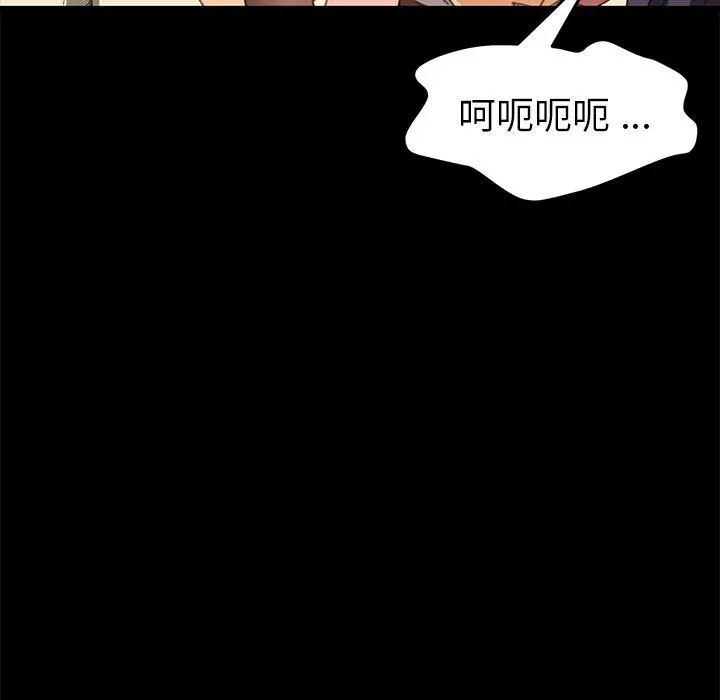漫画《乖乖上钩》第37话第43张图