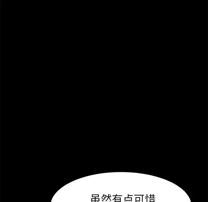 漫画《乖乖上钩》第37话第48张图