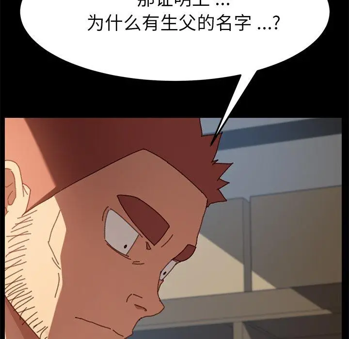 漫画《乖乖上钩》第37话第5张图