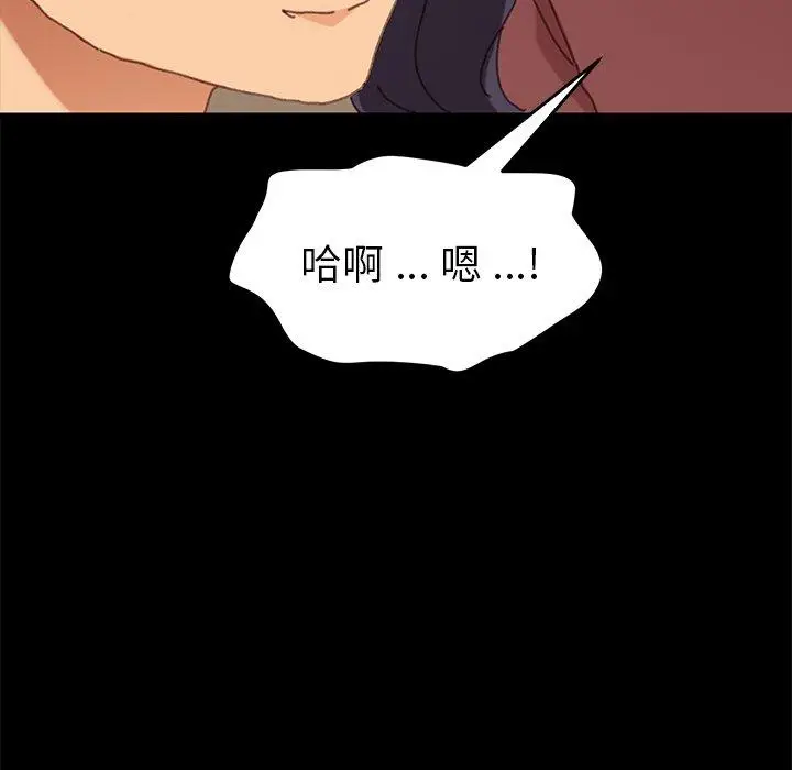 漫画《乖乖上钩》第37话第50张图