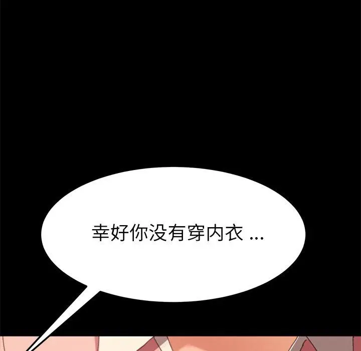 漫画《乖乖上钩》第37话第51张图