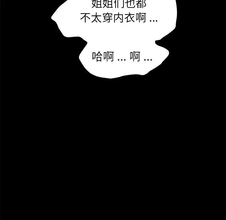 漫画《乖乖上钩》第37话第53张图