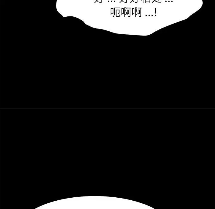 漫画《乖乖上钩》第37话第58张图