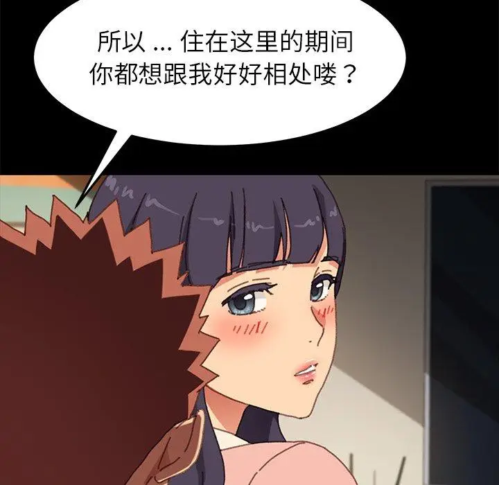漫画《乖乖上钩》第37话第59张图