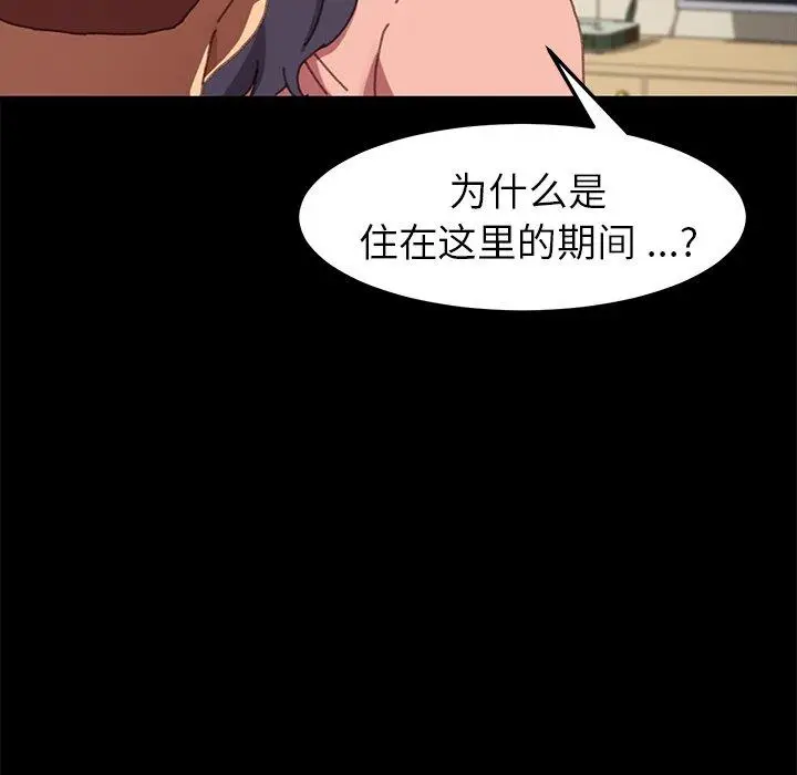 漫画《乖乖上钩》第37话第60张图