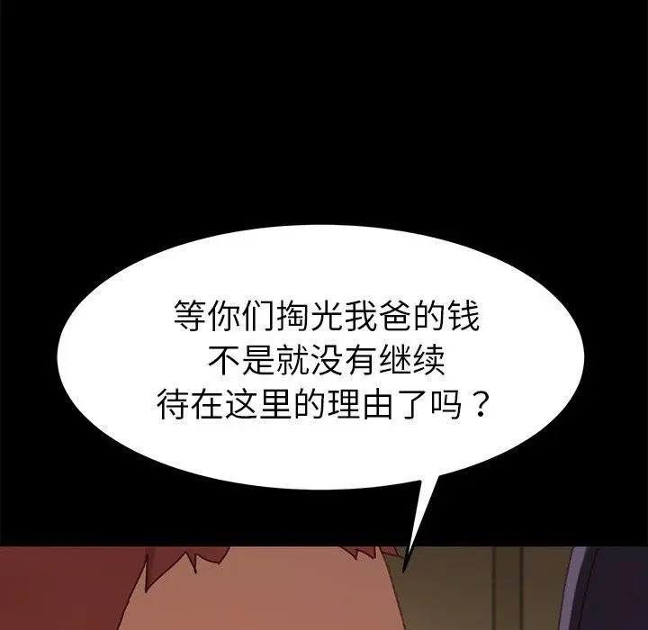 漫画《乖乖上钩》第37话第61张图
