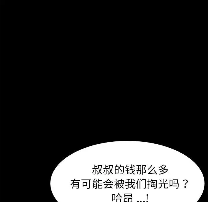 漫画《乖乖上钩》第37话第63张图