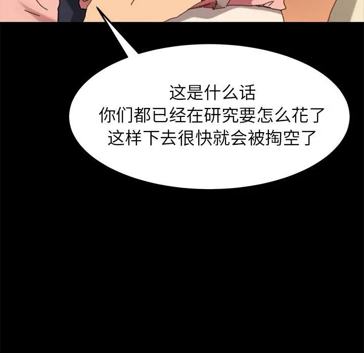 漫画《乖乖上钩》第37话第65张图