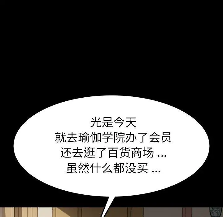 漫画《乖乖上钩》第37话第66张图