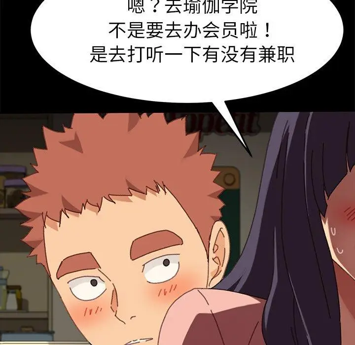 漫画《乖乖上钩》第37话第69张图