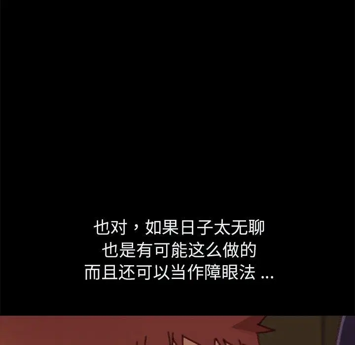 漫画《乖乖上钩》第37话第75张图