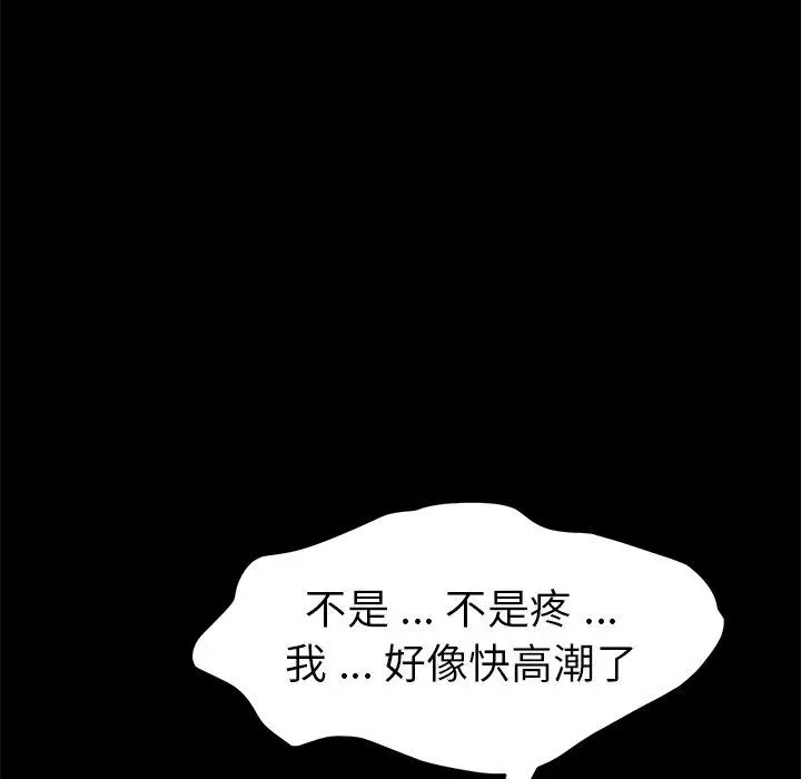 漫画《乖乖上钩》第37话第80张图