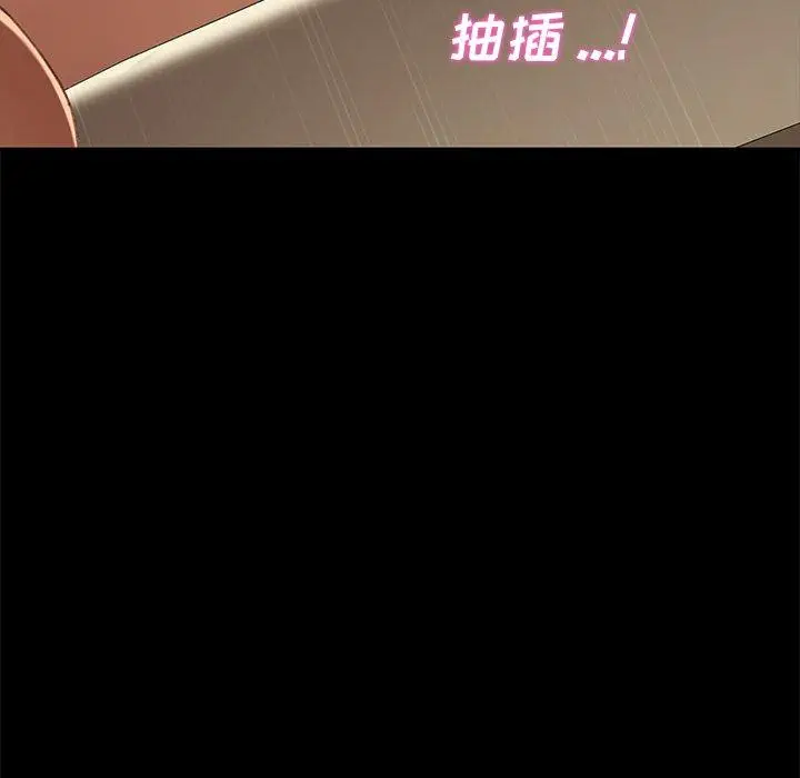 漫画《乖乖上钩》第37话第82张图