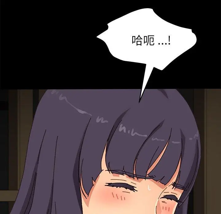 漫画《乖乖上钩》第37话第83张图
