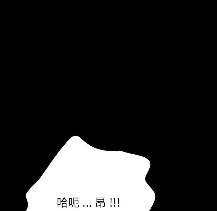 漫画《乖乖上钩》第37话第85张图