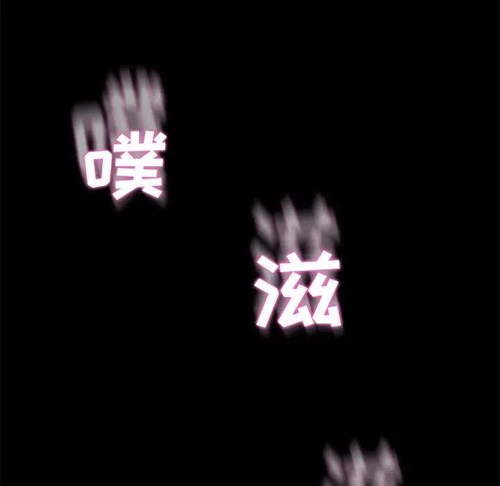 漫画《乖乖上钩》第37话第90张图