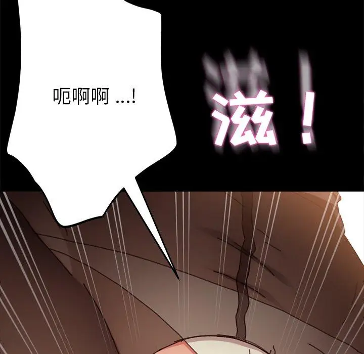 漫画《乖乖上钩》第37话第92张图
