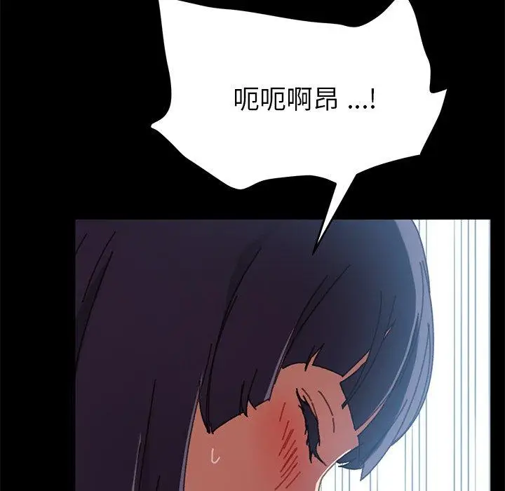 漫画《乖乖上钩》第37话第96张图