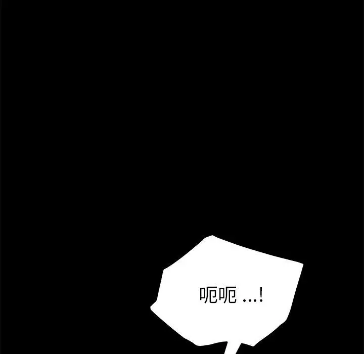 漫画《乖乖上钩》第37话第98张图