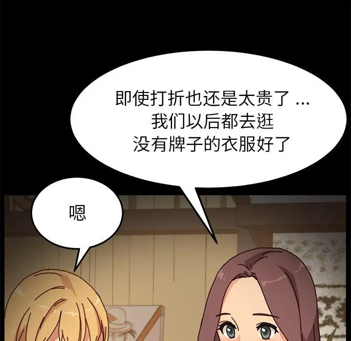 漫画《乖乖上钩》第38话第109张图