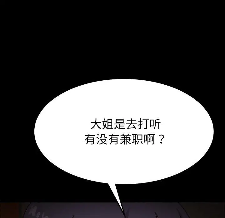 漫画《乖乖上钩》第38话第111张图